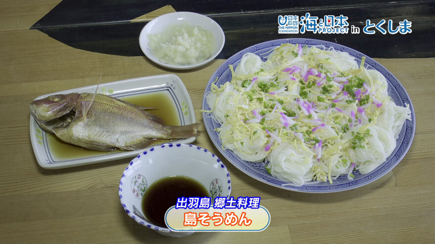 出羽島の郷土料理の取材がOAされました